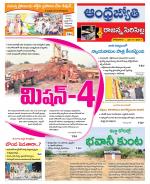 Rajanna Sircilla District