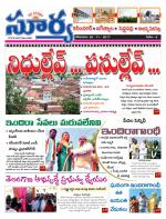 Karimnagar