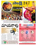 East Godavari District