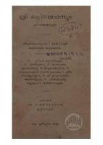 Sree lalitharahasyam