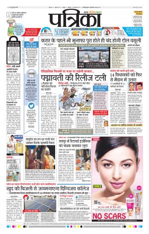 Patrika Bhilai