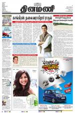 Dinamani - Villupuram