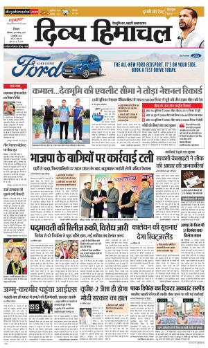 Divya Himachal Shimla