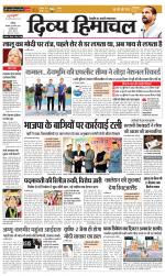 Divya Himachal Chandigarh+Mera Shimla +Aastha