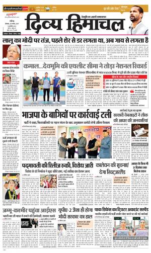 Divya Himachal Chandigarh