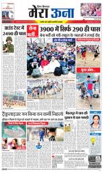 Divya Himachal Dharamsala +Mera Una +Aastha