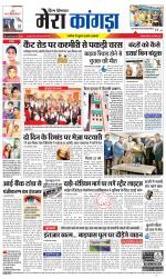 Divya Himachal Dharamsala+ Mera Kangra +Aastha