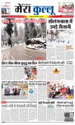 Divya Himachal Dharamsala+Mera Kullu +Aastha