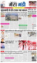 Divya Himachal Dharamsala+Mera Mandi +Aastha