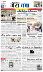 Divya Himachal Dharamsala+Mera Chamba+Aastha