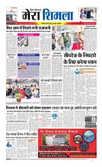 Divya Himachal Shimla+Mera Shimla +Aastha