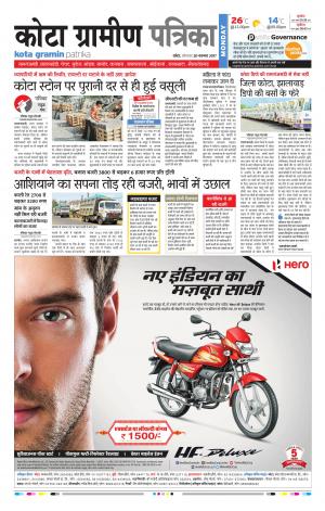 Kota Gramin Rajasthanpatrika