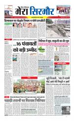 Divya Himachal Shimla+Mera Sirmour +Aastha 