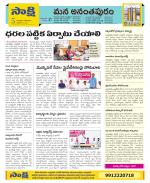 Anantapur Constituencies