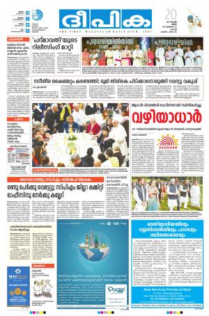 deepika 20 november 2017