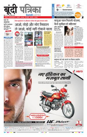 Bundi Rajasthan Patrika