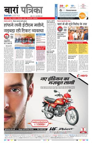 Baran Rajasthan Patrika