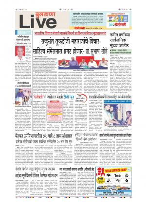 20th Nov Buldhana Live 