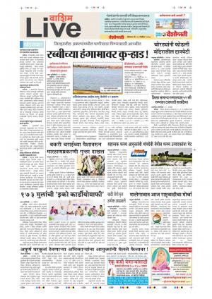 20th Nov Washim Live 