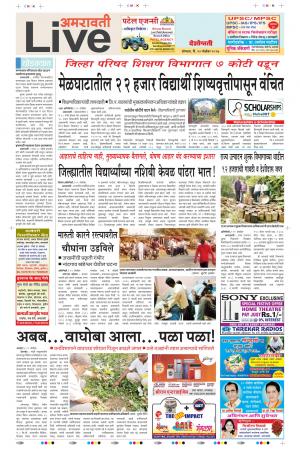 20th Mov Amravati Live 
