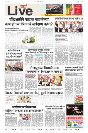 20th Nov Wardha Live 