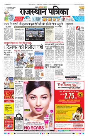 rajasthan patrika banswara