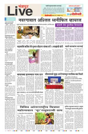 20th Nov Chandrapur Live 