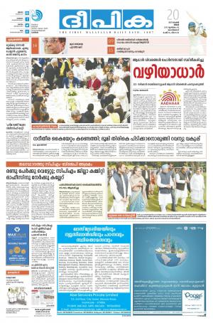 Deepika 20 November 2017