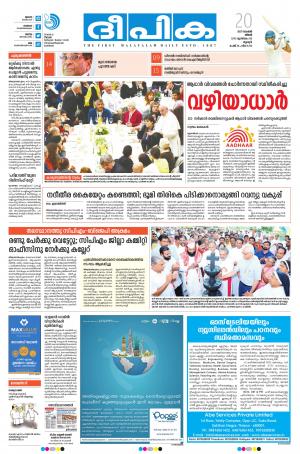 deepika 20 november 2017