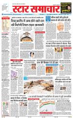 Star Samachar Satna