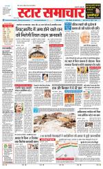 Star Samachar shahdol