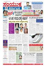 Aug 04, 2013 Bangalore