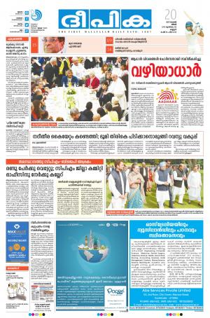 deepika 20 november 2017