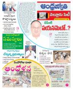 Nellore City