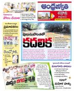 BHADRADRI KOTHAGUDEM