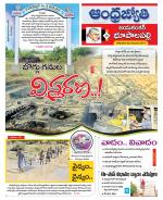 Jayashankar Bhupalpally