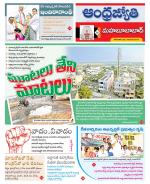 Mahabubabad District