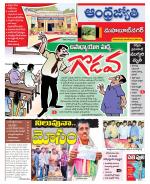 Mahabubnagar District