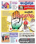 Nagarkurnool District