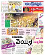 West Godavari District