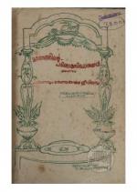 Maranavum marananantharajeevithavum