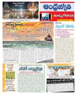 East Godavari District