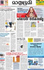 Kozhikode (includes Wayanad)