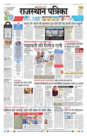 delhi edition paper
