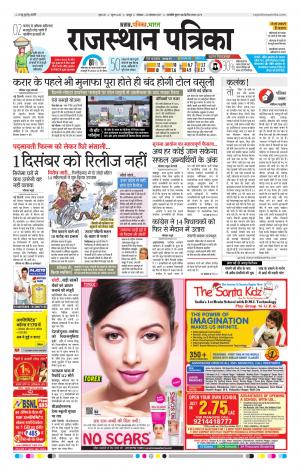  Rajasthan Patrika Jaipur