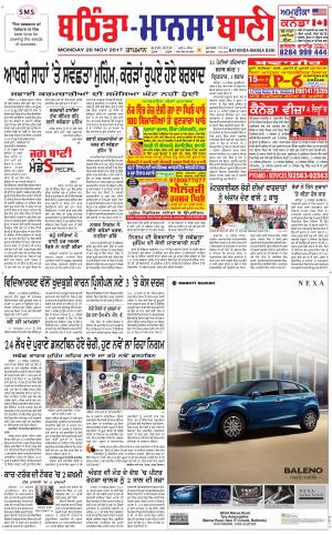  Bhantinda - Mansa Bani