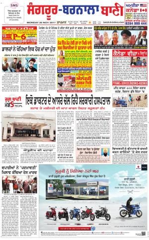  Sangrur - Barnala Bani