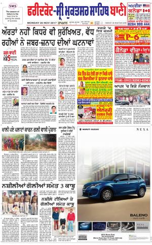  Faridkot - Sri Muktsar Sahib Bani