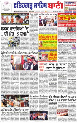  Fatehgarh Sahib Bani