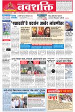 Navshakti Epaper
